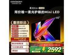 酷开65P5H Pro电视新品首发低至2592元