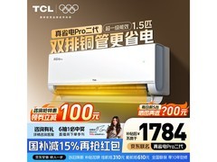 TCL小蓝翼二代空调，到手低至1367元