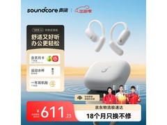 声阔飞跃线Air开放式耳机611元