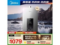 美的耀夜JSQ30-MK6燃气热水器