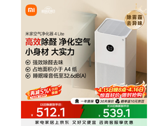 米家4 Lite空气净化器，低至397元！
