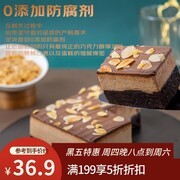 鲜京采360g生巧核桃布朗尼蛋糕，到手仅73.8元！