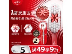 高露洁成人软毛牙刷买赠多！满减折后低至 9.9 元