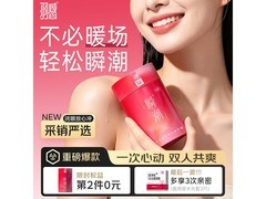 羽感瞬潮敏感超薄避孕套，满258减129，到手仅129元