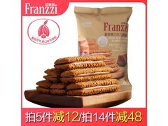 法丽兹夹心曲奇5件起拍，满减后6.56元超划算！