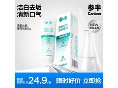 参半80g酵素牙膏促销，满110减55，到手仅19.9元