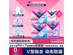 薇尔姨妈巾日夜套组尝鲜装，多档满减到手仅12.9元