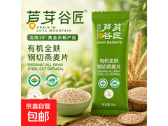 有机即食燕麦麸皮，拍2单30g*5袋仅1.59元！