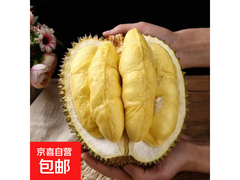夏日特惠！泰国金枕榴莲3 - 4斤整箱69.88元速发
