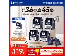 速来！瑞幸0糖冷萃咖啡液买赠+满减，仅119元