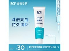 迪丽热巴同款波普专研牙膏，120g成人款仅24.9元！