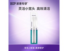 波普专研2支装牙刷，高密绵柔宽头，到手仅30元！