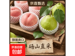 20斤水果组合领券购，22.19元享雪花梨蜜桃等！