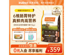 instinct百利11磅无谷鸡肉猫粮，满减后省50超划算！