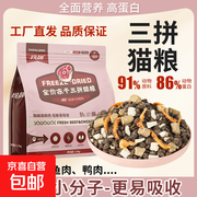 珍靓全价冻干双拼猫粮，10斤试吃装仅5.9元！