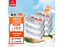 光明三色杯冰淇淋，6杯95克装，到手仅16.1元！