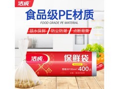 洁成30*20cm 400只保鲜袋，满99减10仅11.9元