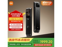 小米智能门锁4 Pro来袭！双摄解锁，到手仅2352元