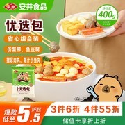 安井烧烤火锅食材丸子组合，满减满折，23.9 元速囤！