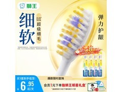 狮王细齿洁成人牙刷4支装，满减折扣后27.8元！