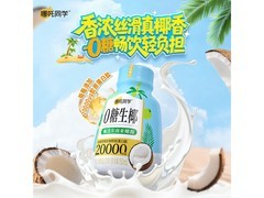 轻上西梅饮汁15瓶仅19.9元，0糖生椰等多口味！