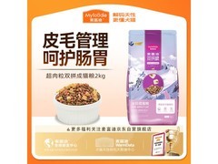 麦富迪2kg三文鱼猫粮，满200减20，到手仅49.9元