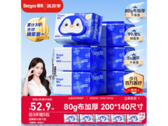 德佑湿厕纸家庭装6包特惠！券后64.9元，多档满减