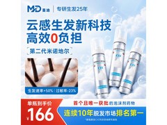 蔓迪二代生发泡沫剂3瓶套装，到手仅498元，防脱育发！