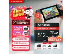 闪迪512GB MicroSD Express卡959元