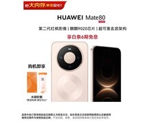 华为Mate 80晨曦金限时特惠