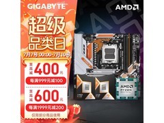 技嘉B850M战鹰+7800X3D套装低至2637元