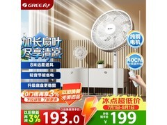 格力FD - 3515Bh7落地扇补贴后低至175元