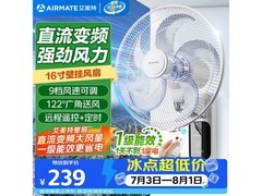 艾美特壁挂扇直降，到手仅238元