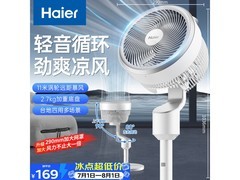 海尔空气循环扇149元抢