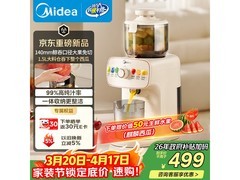 美的NFC原汁机直降，到手仅369元