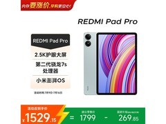 红米Pad Pro 12英寸平板低至1397元