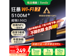 Tenda云霄BE6L Pro路由器，低至134元