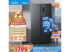 美的572双开门冰箱活动价低至1798.51