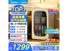 美的可爱多冰箱大促，到手价低至1042元