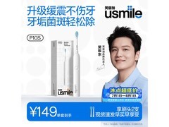 usmile电动牙刷180天续航，到手125元