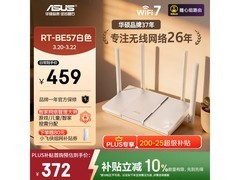 华硕RT-BE57 WiFi7电竞路由器