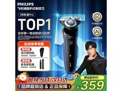 飞利浦亲肤男士剃须刀，到手仅294元