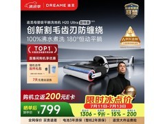 追觅H20 Ultra旋锋版洗地机限时特惠