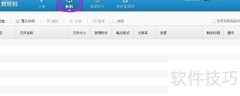 批量去视频水印的实用方法