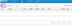 批量去视频水印的实用方法