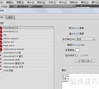 Flash制作下雪动画效果