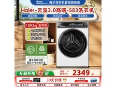 海尔 EG100MATESL6 滚筒洗衣机，低至 2949.5 元