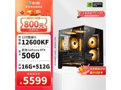 影驰组装台式机配置四，到手低至 5537 元