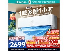 海信深睡宝X5空调活动价低至2123元