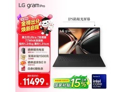 LG gramPro 2026三代轻薄本